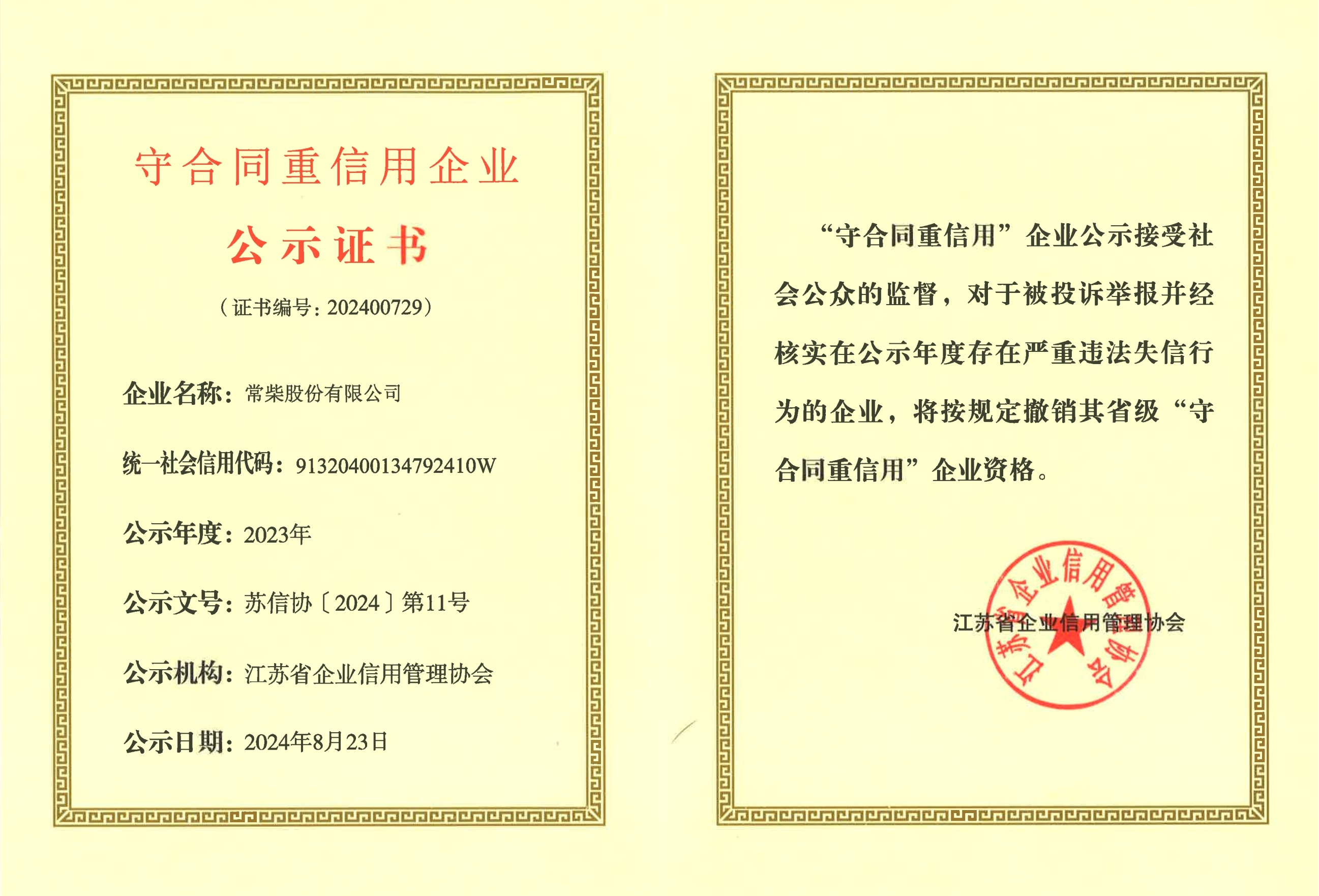 腾博官网-诚信为本,专业服务!